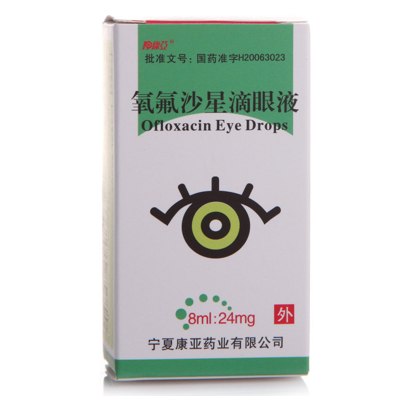 《康亚药业 氧氟沙星滴眼液》说明书