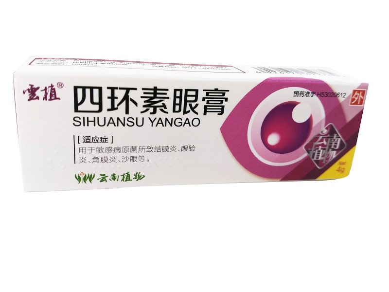 《云南植物药业 四环素眼...