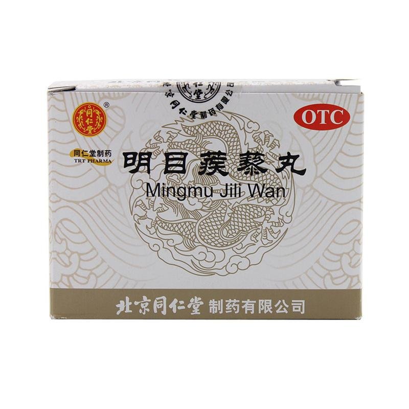 《北京同仁堂 明目蒺藜丸》说明书