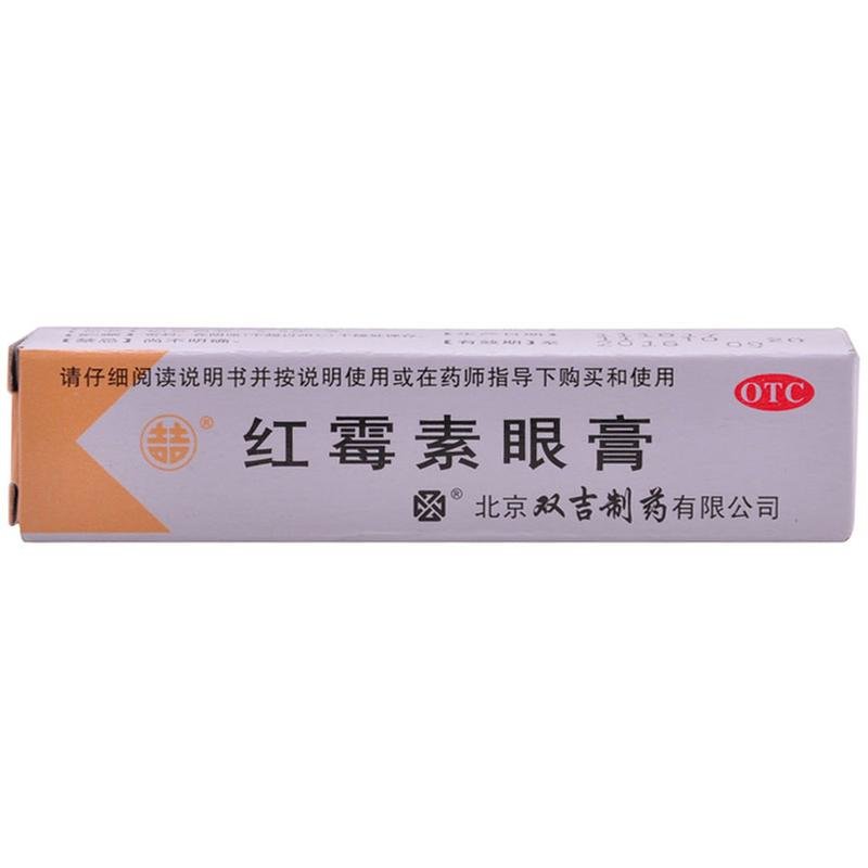 《北京双吉 红霉素眼膏》...