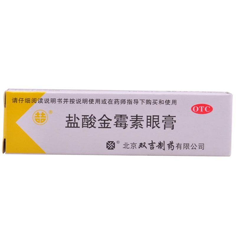 《北京双吉 盐酸金霉素眼膏》说明书