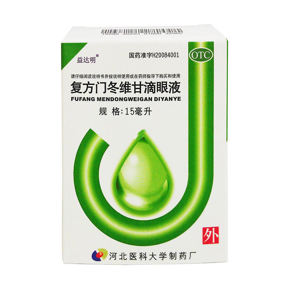 《河北医大制药 复方门冬维甘滴眼液》说明书