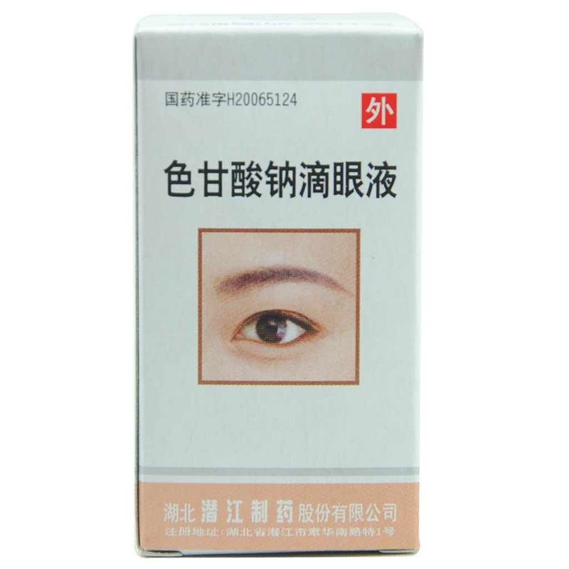 《湖北潜江 色甘酸钠滴眼...