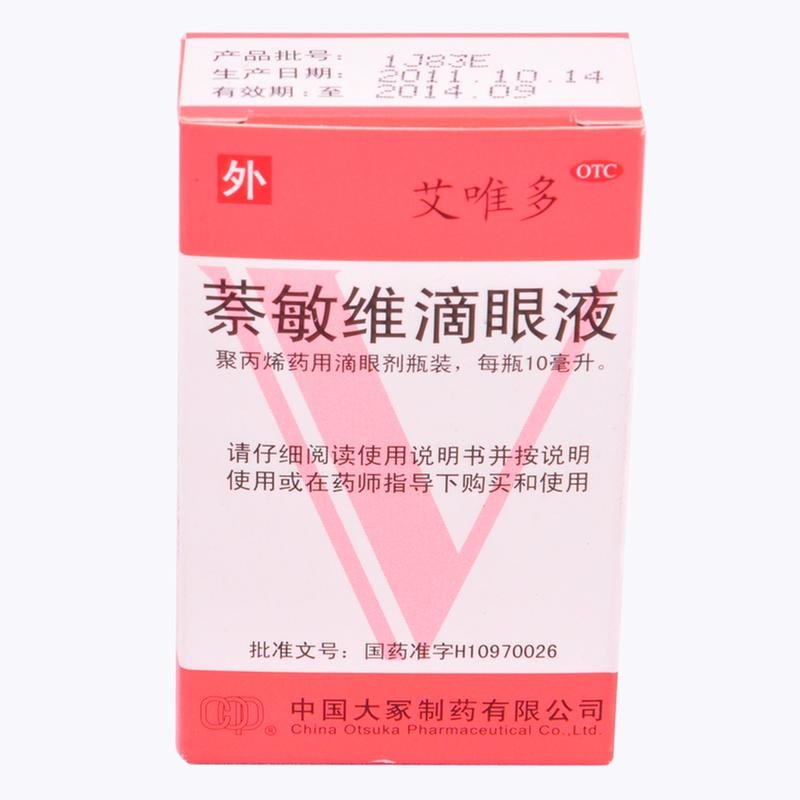 《艾唯多》说明书