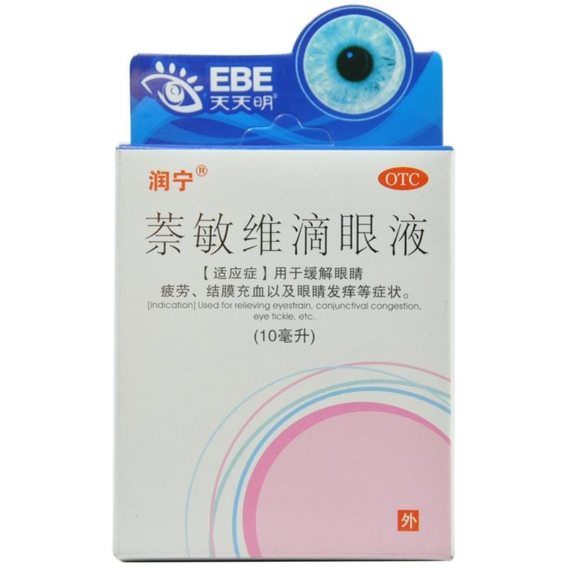《黑龙江天龙 萘敏维滴眼...