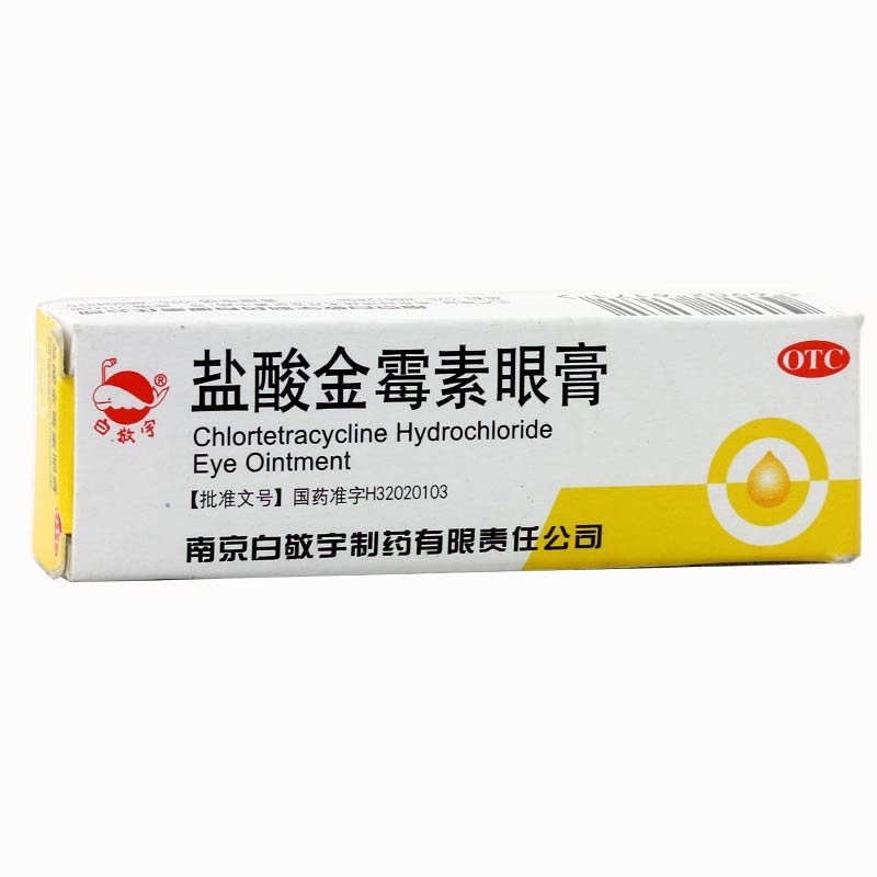 《沈阳兴齐眼药 萘敏维滴...
