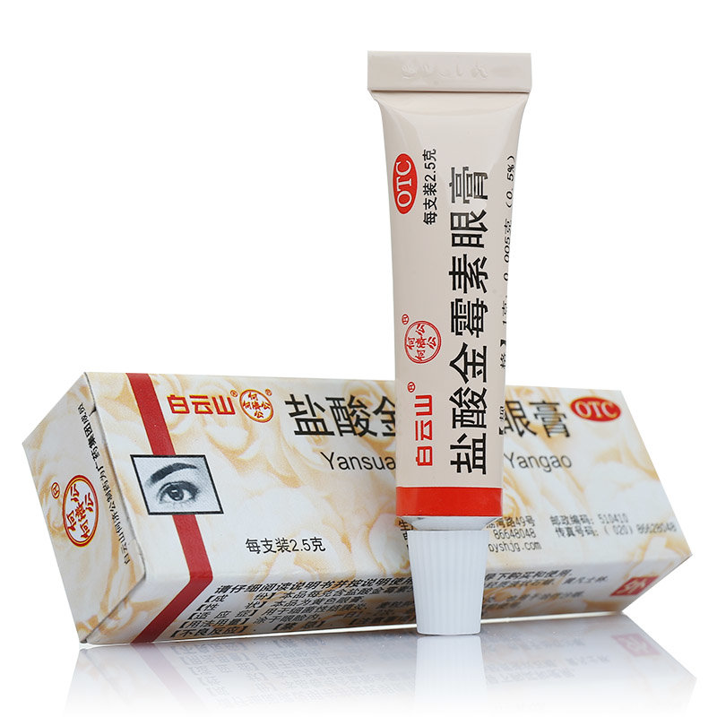 《广州白云山医药集团白云...