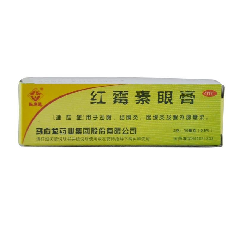 《马应龙药业 红霉素眼膏...