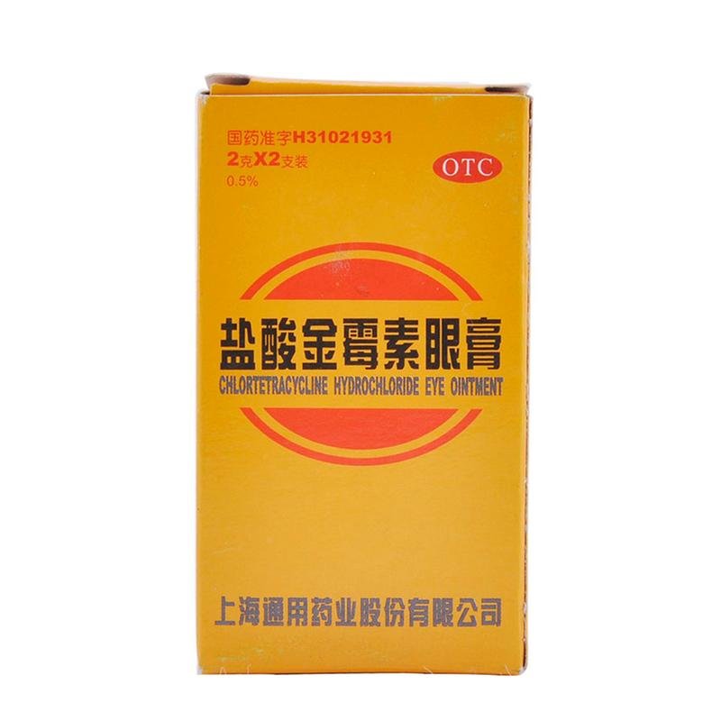 《上海通用 盐酸金霉素眼...