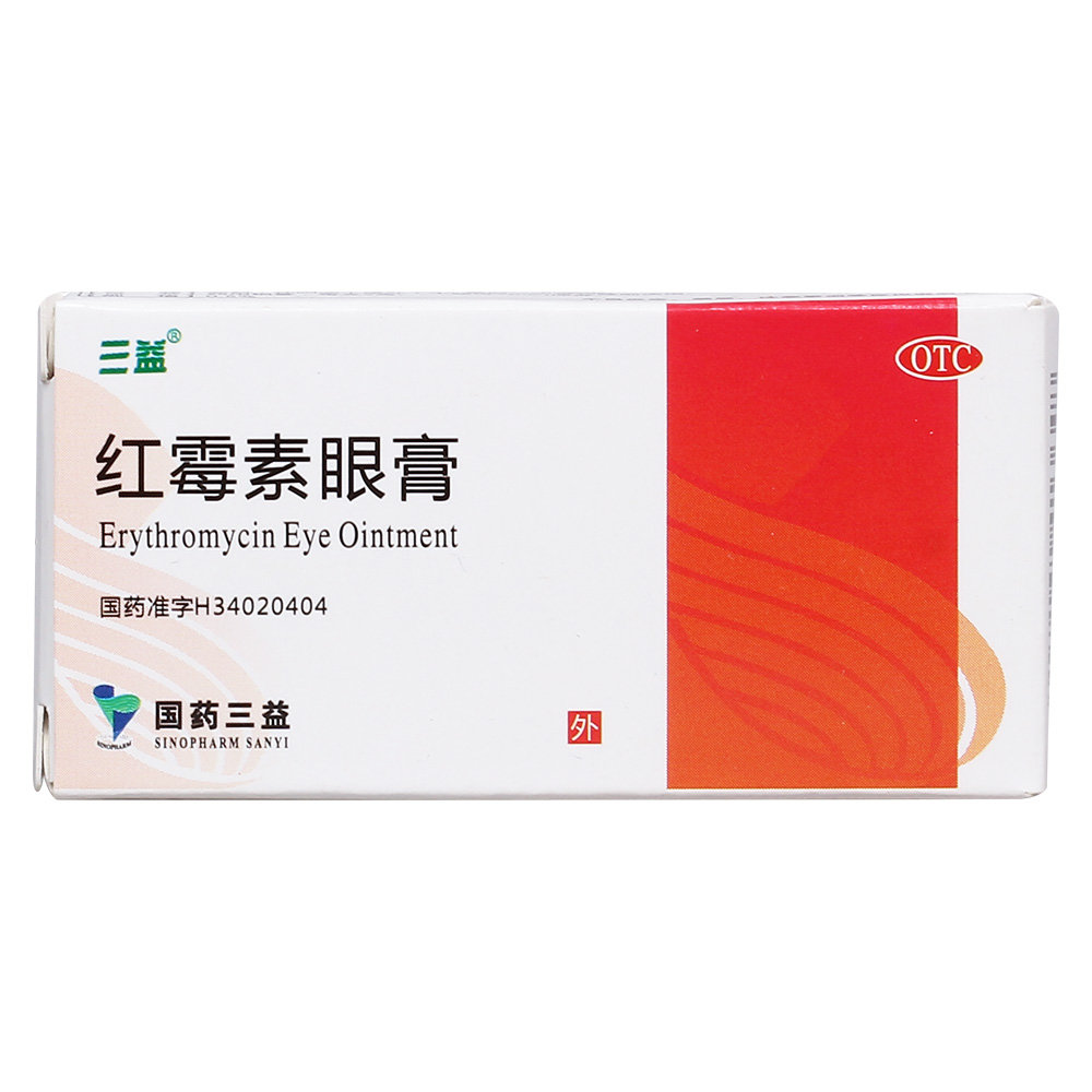 《三益 红霉素眼膏》说明...