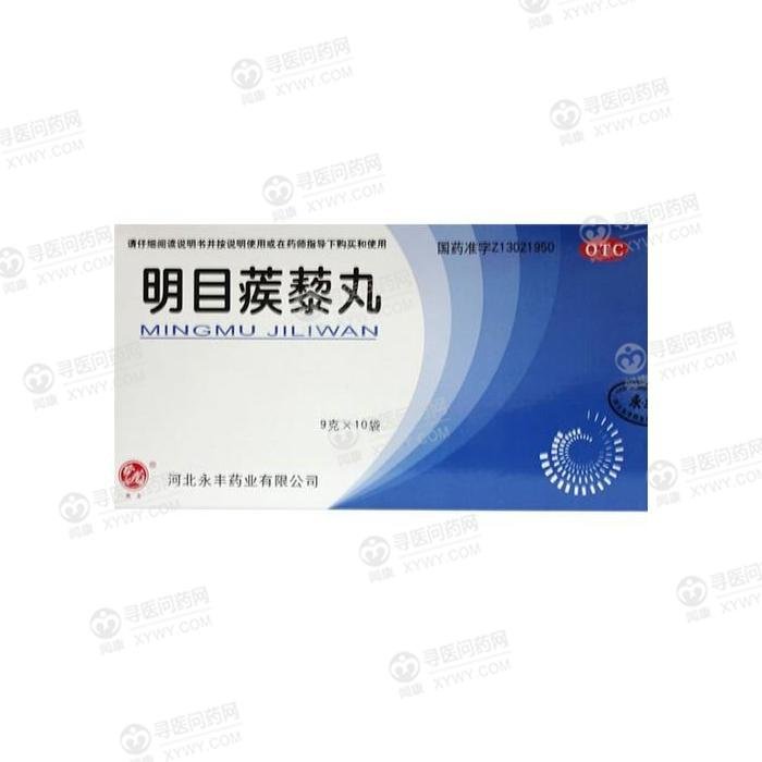 《石药控股集团河北永丰药...