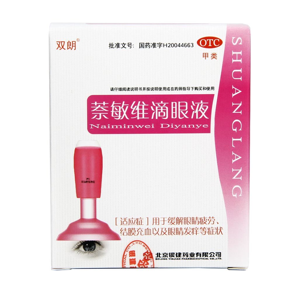 《北京春风 萘敏维滴眼液...