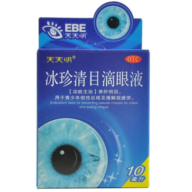 《湖北远大天天明 冰珍清目滴眼液》说明书