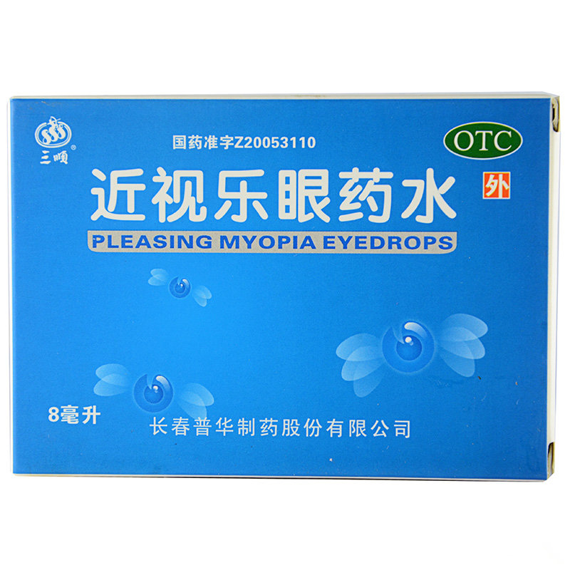 《三顺 近视乐眼药水》说...