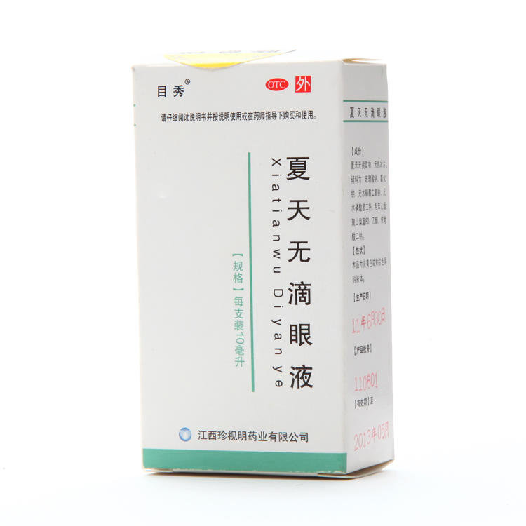 《目秀 夏天无滴眼液》说明书