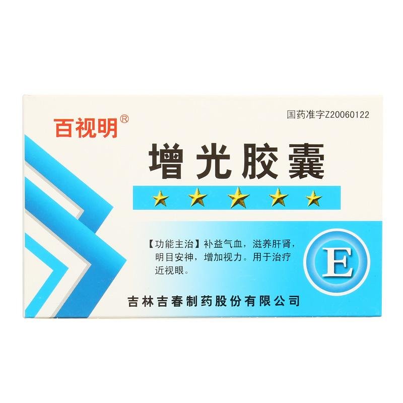 《百视明 增光胶囊》说明...
