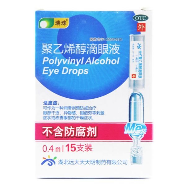 《湖北远大天天明 聚乙烯...