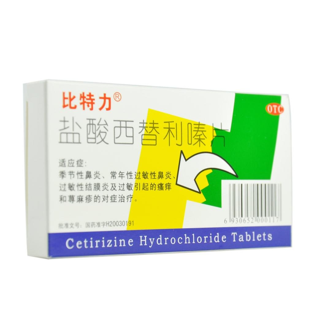 《比特力》说明书