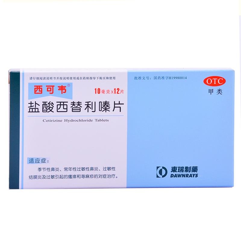 《西可韦》说明书