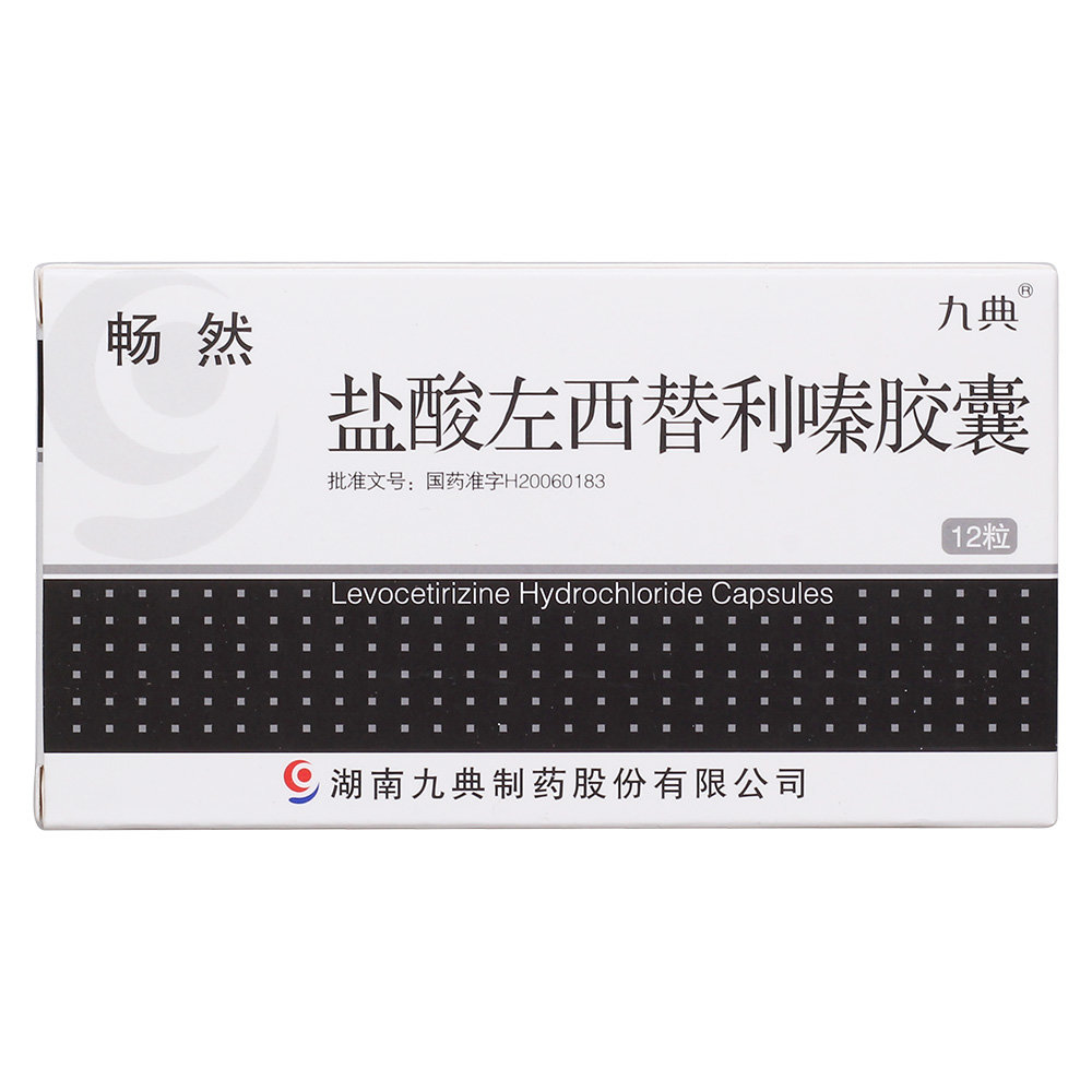 《畅然》说明书
