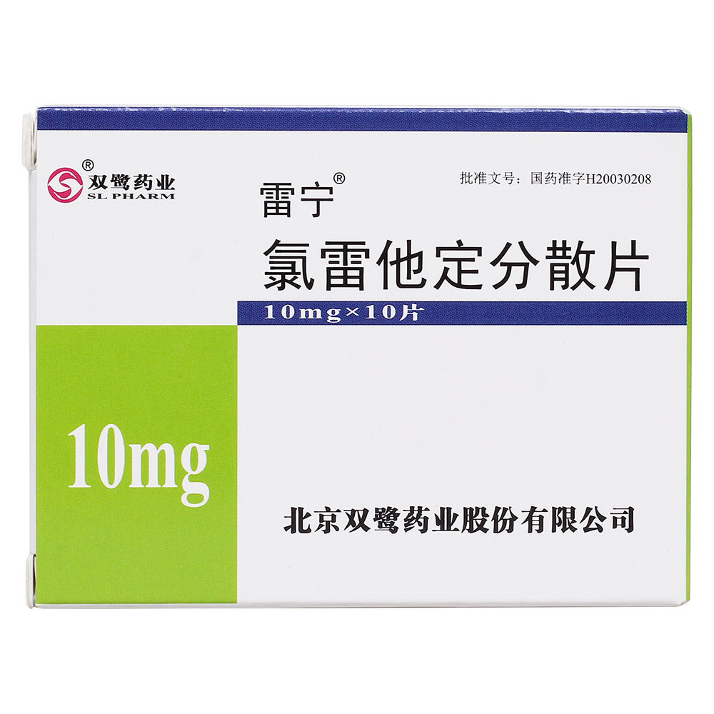 《雷宁》说明书