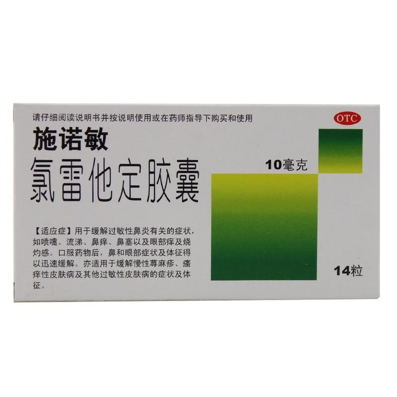 《施诺敏》说明书
