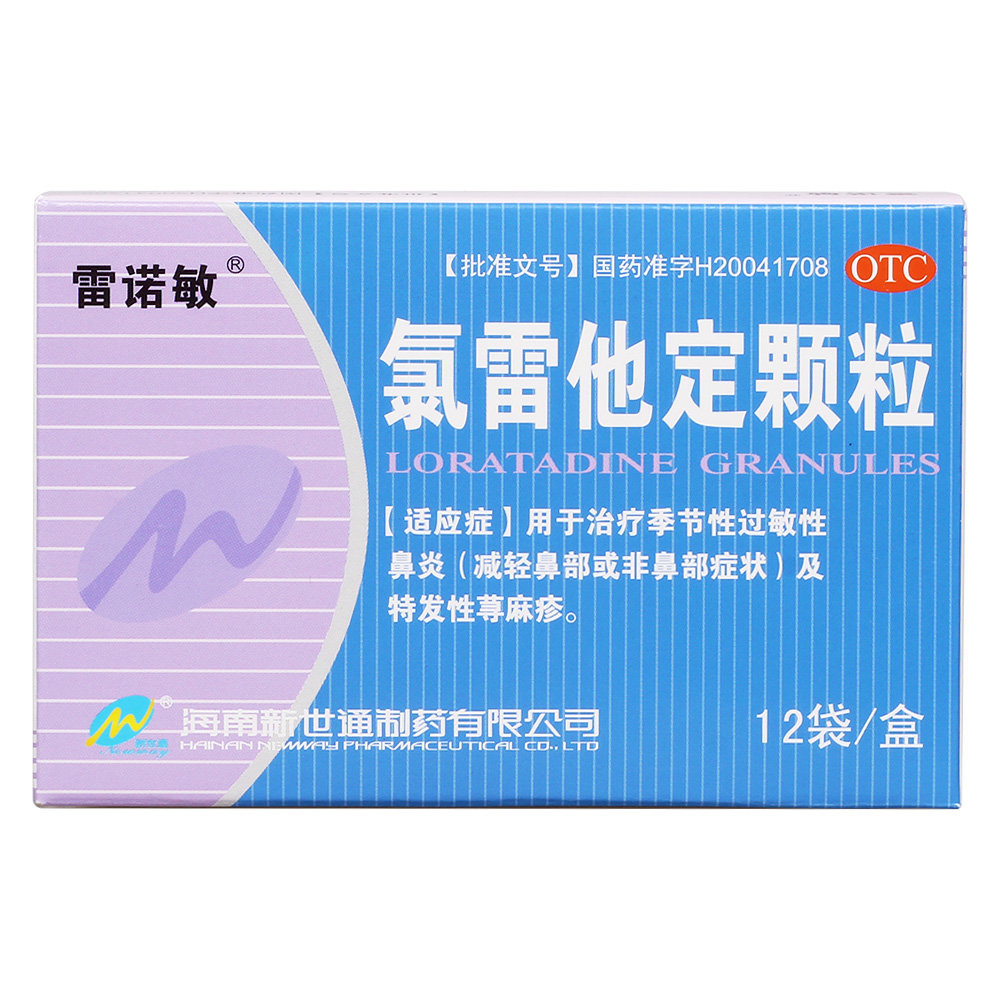 《海南新世通 氯雷他定颗...