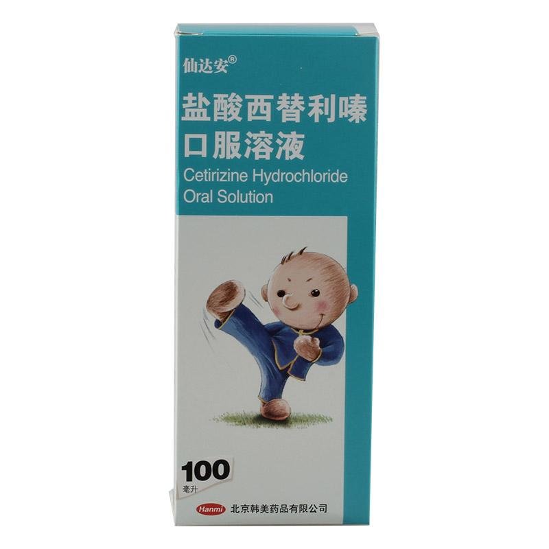 《仙达安 盐酸西替利嗪口...