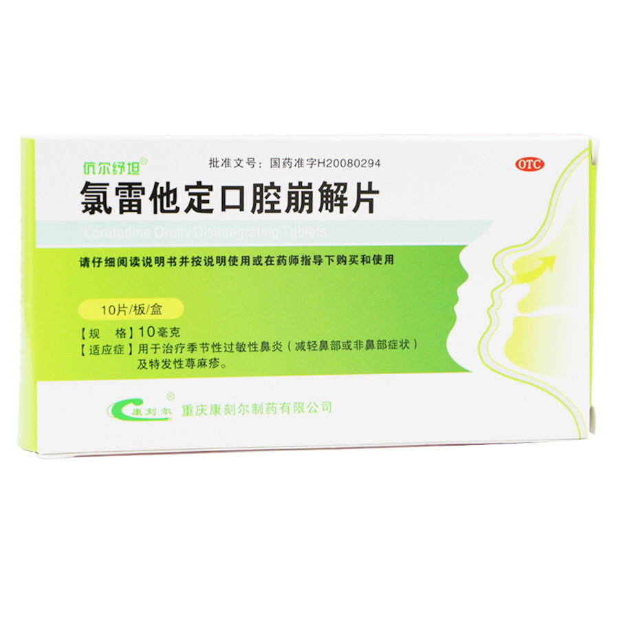 《重庆康刻尔制药制药 氯...