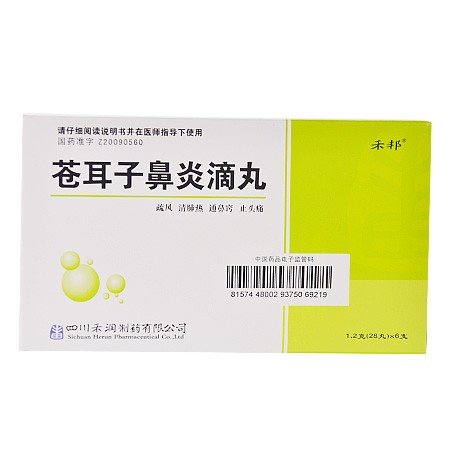 《禾邦 苍耳子鼻炎滴丸》...