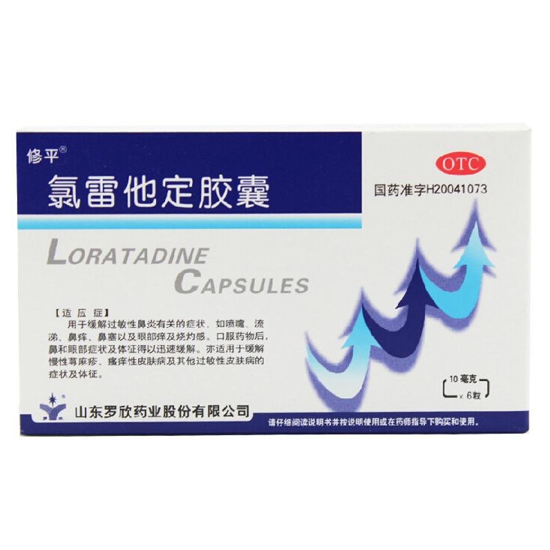 《山东罗欣 氯雷他定胶囊...