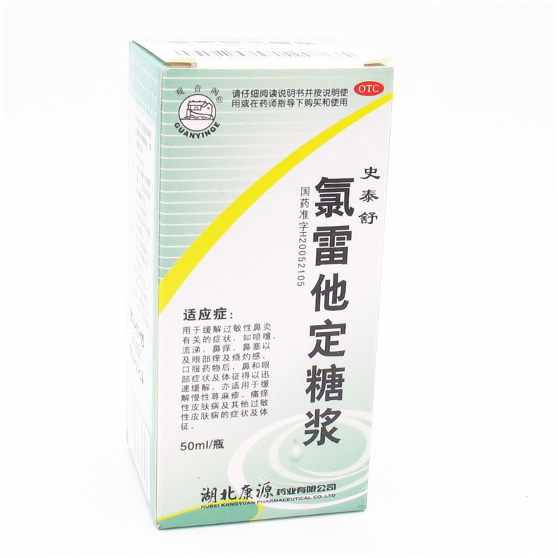 《史泰舒》说明书