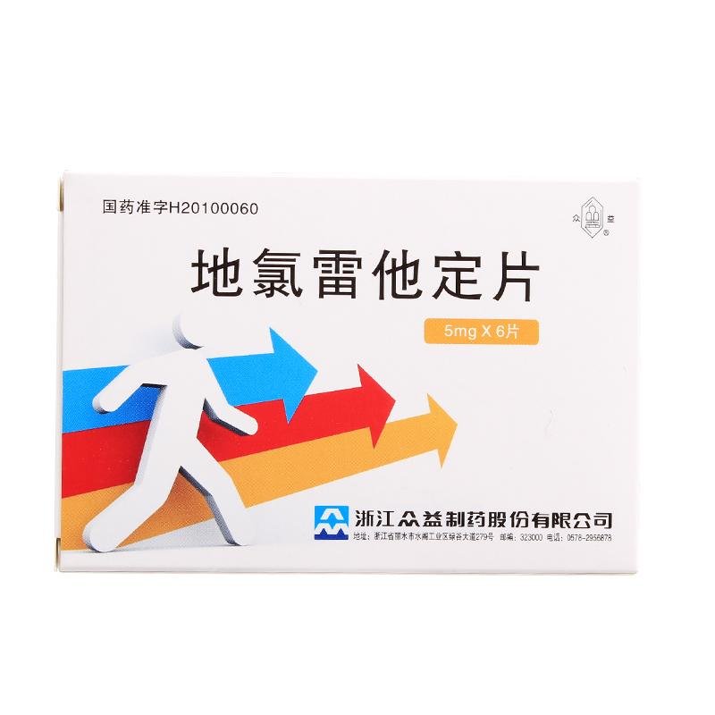 《浙江华润三九众益制药 ...