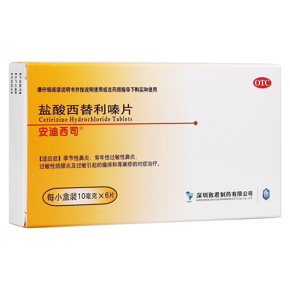 《安迪西司》说明书