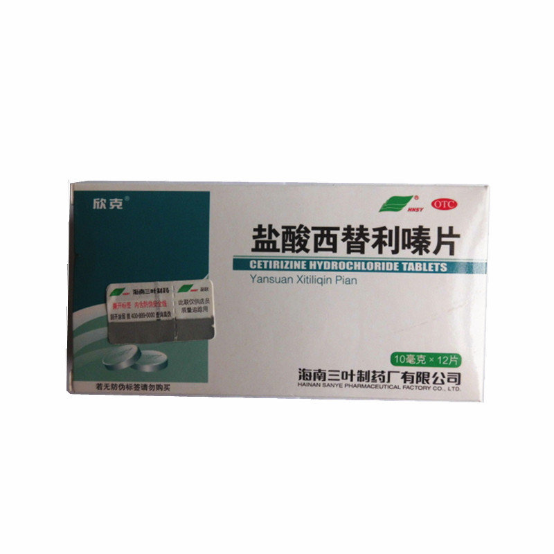 《山西太原 盐酸西替利嗪...