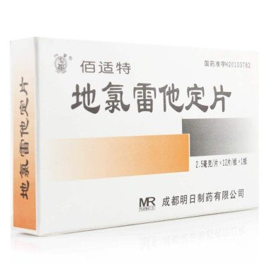 《成都明日 地氯雷他定片...