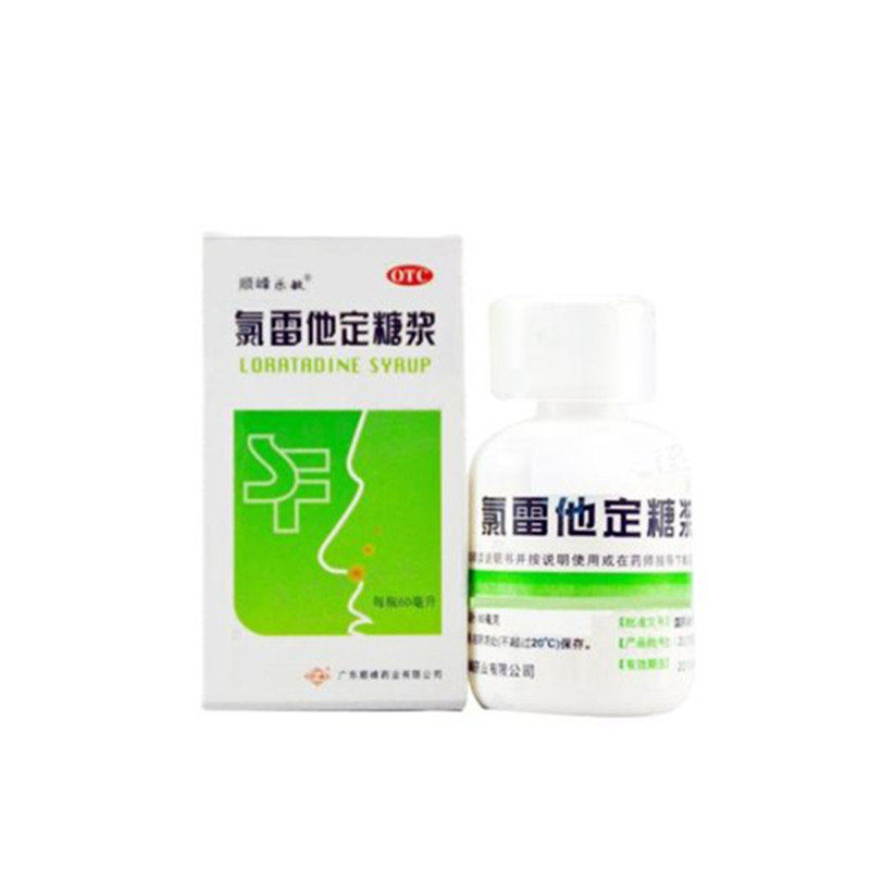 《广东华润顺峰 氯雷他定...