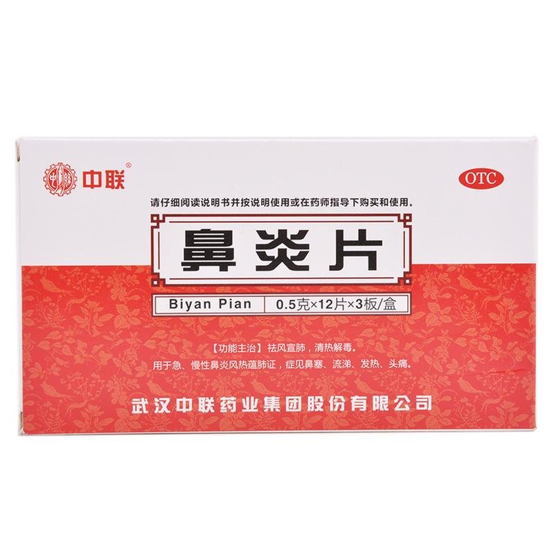 《博科 滴通鼻炎水喷雾剂...