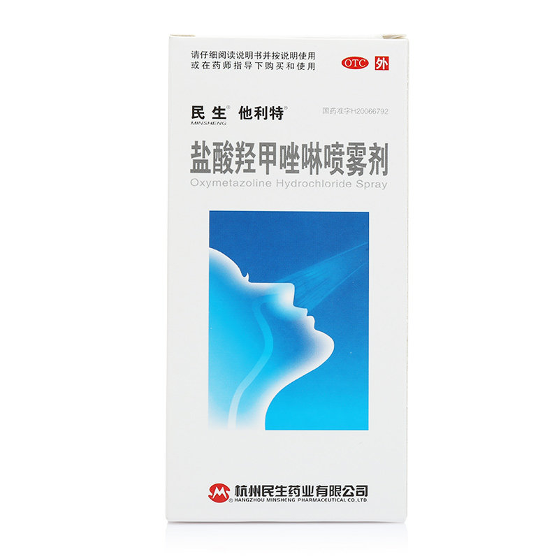 《民生 盐酸羟甲唑啉喷雾剂》说明书