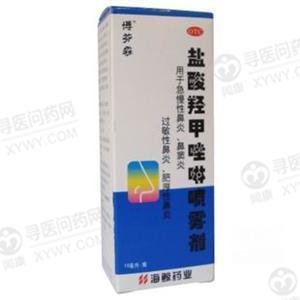 《南京海鲸 盐酸羟甲唑啉...