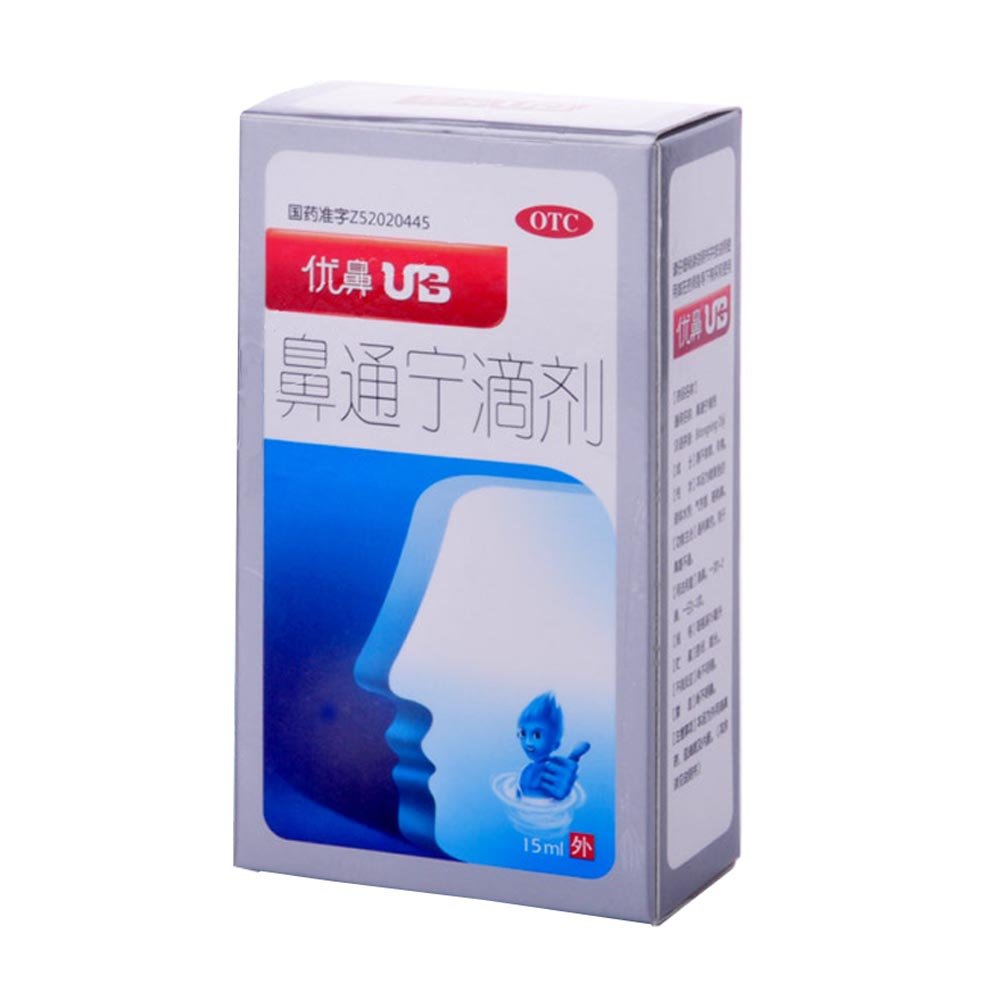 《贵州苗一堂 鼻通宁滴剂...