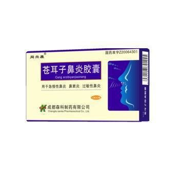《四川森科制药 苍耳子鼻...