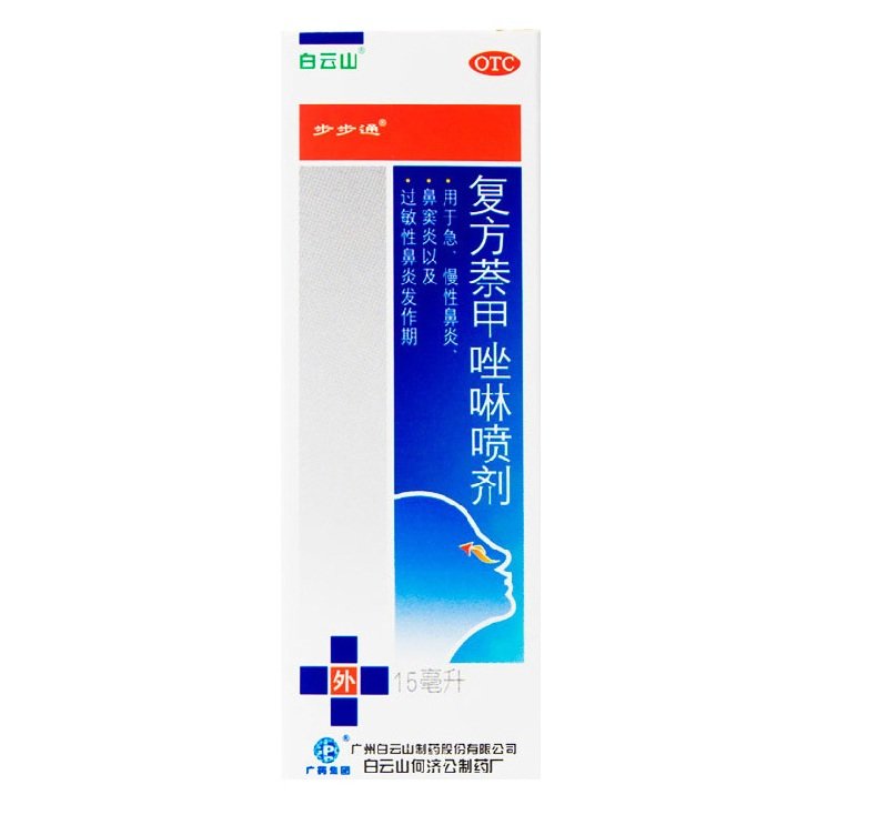 《紫鑫 通窍鼻炎片》说明...