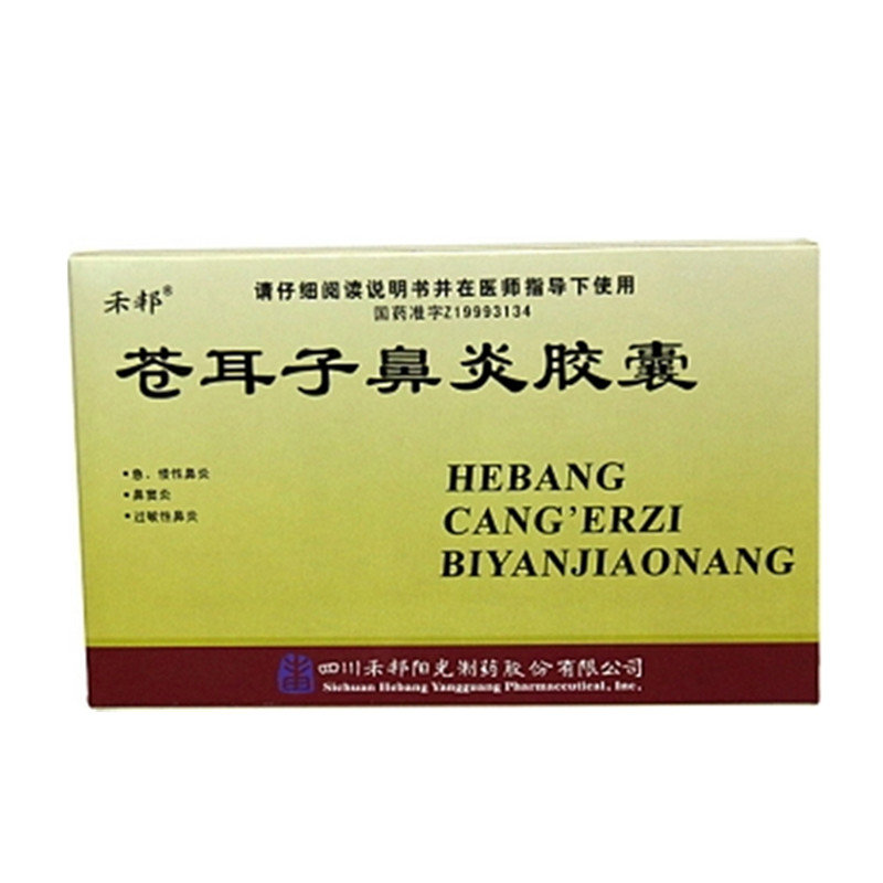 《四川禾泰药业 苍耳子鼻...