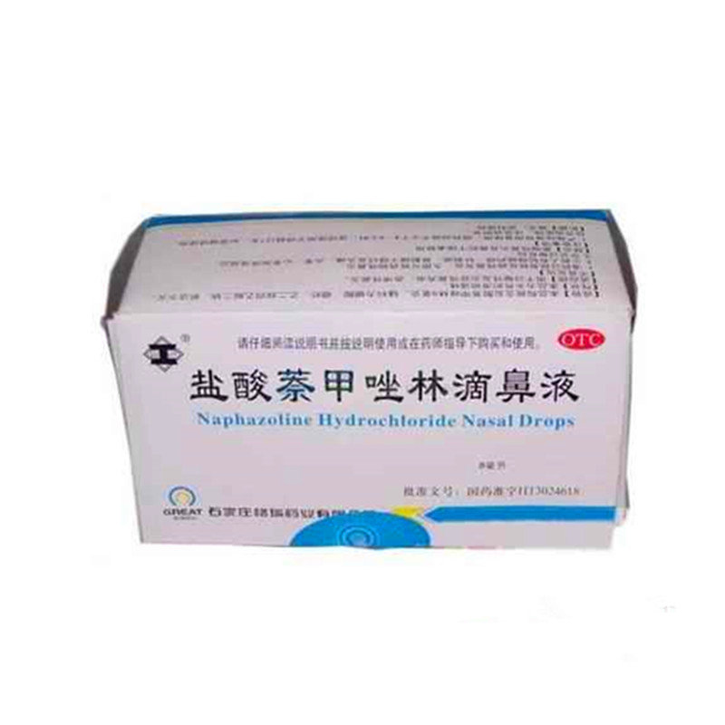 《石家庄格瑞 盐酸萘甲唑...