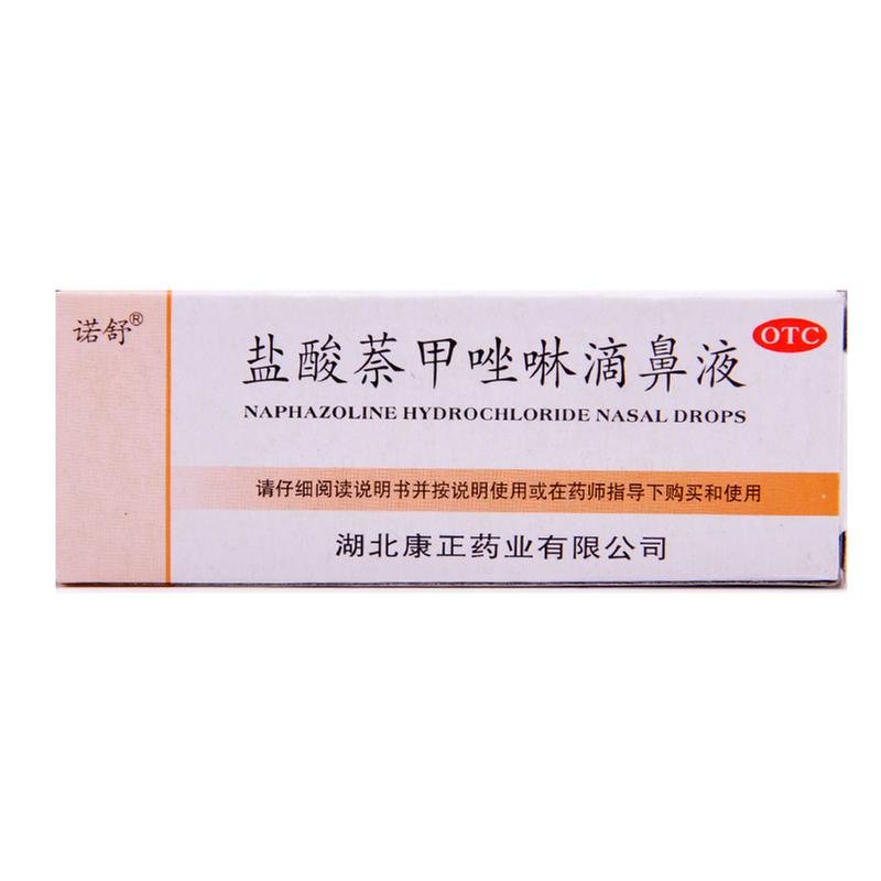 《湖北康正 盐酸萘甲唑啉...