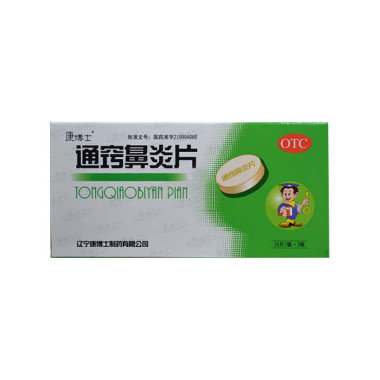 《辽宁康博士 通窍鼻炎片...