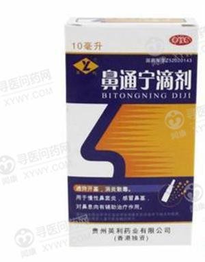 《贵州光正 鼻通宁滴剂》...