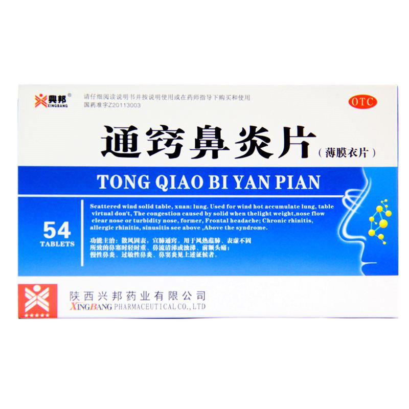 《陕西兴邦 通窍鼻炎片(...
