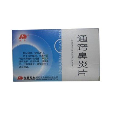 《吉林敖东延边 通窍鼻炎...